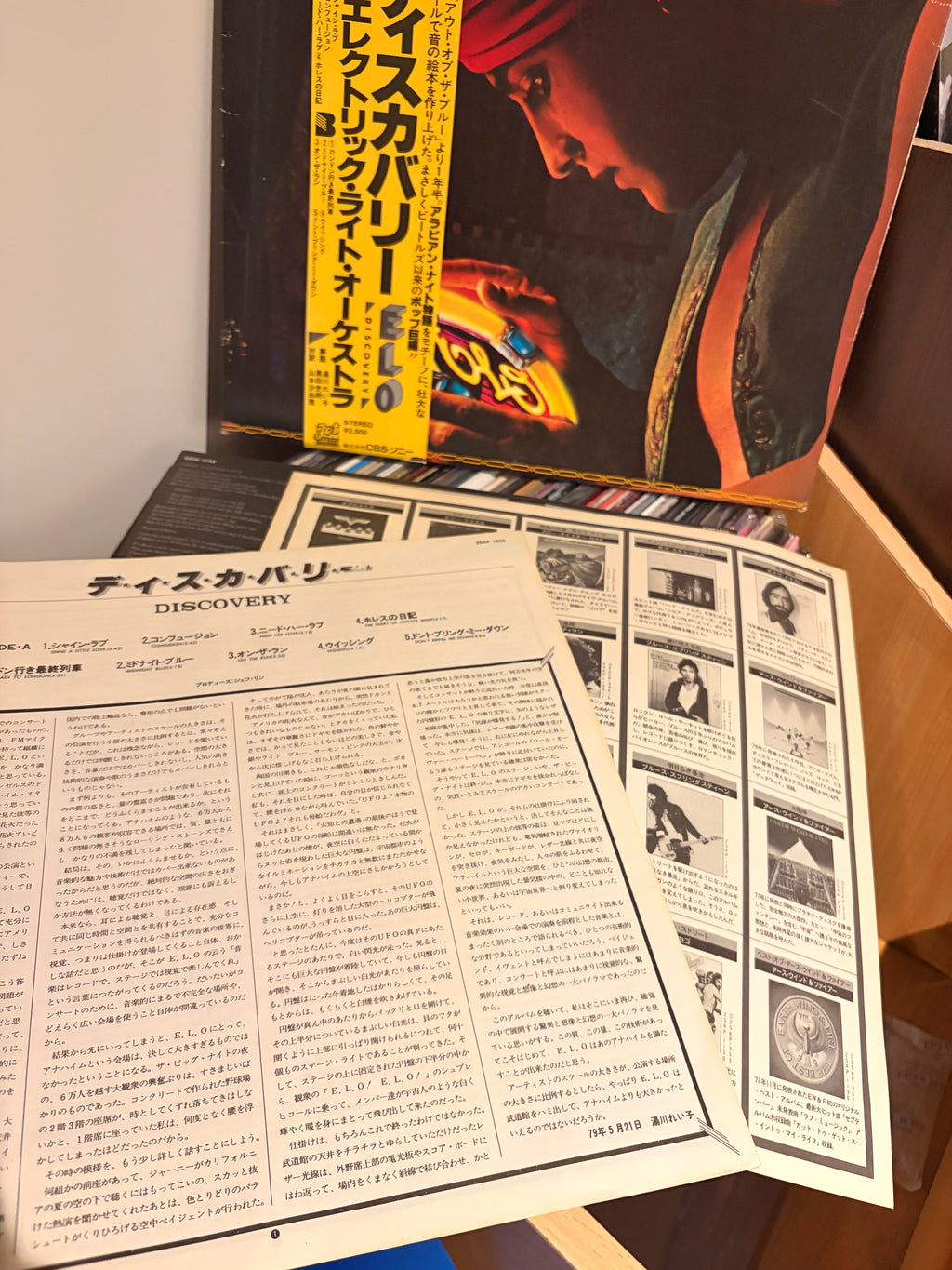 ELECTRIC LIGHT ORCHESTRA Discovery