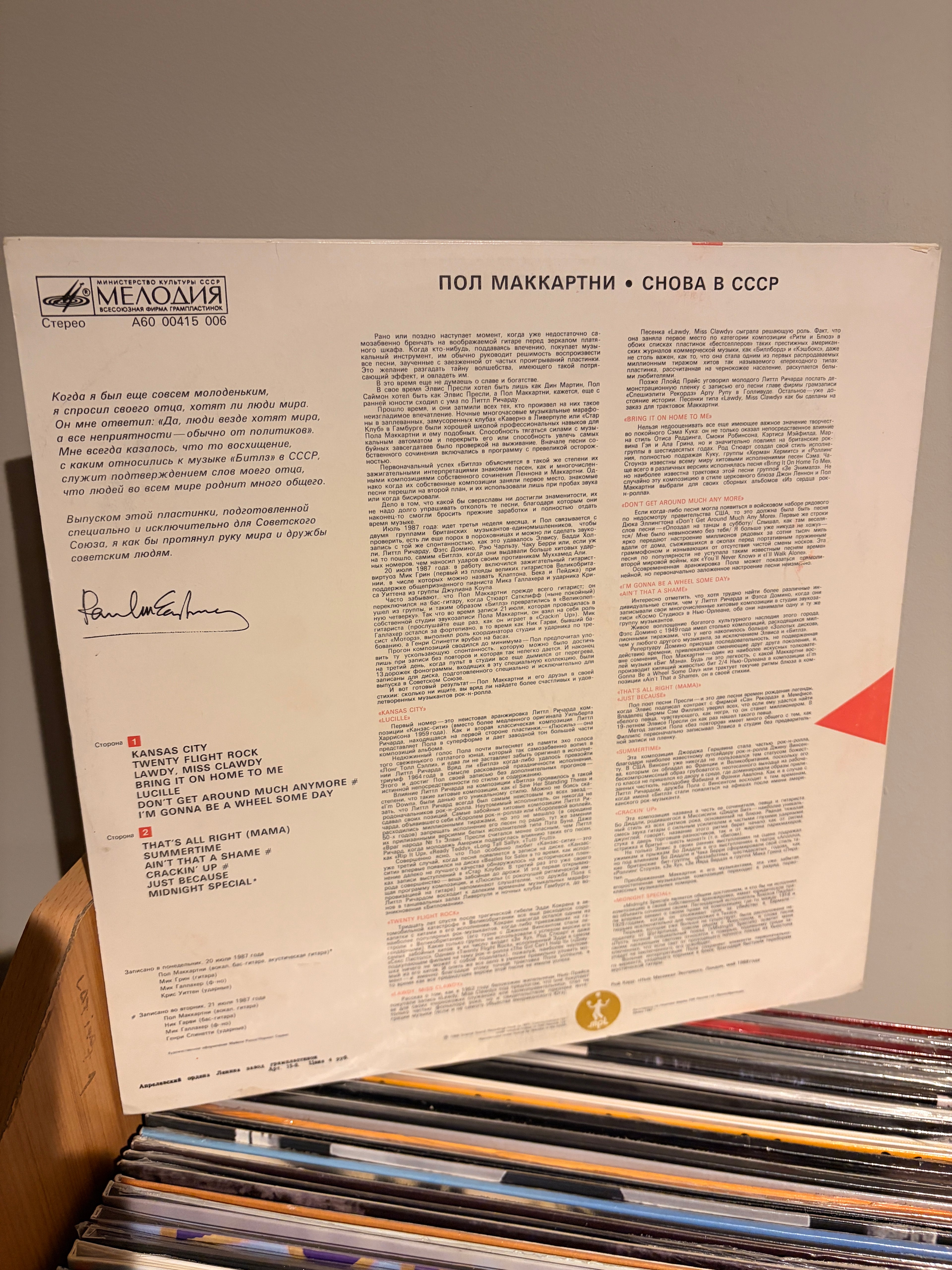 PAUL McCARTNEY Choba b cccp The russian album